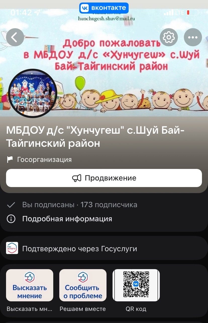 Наша страница в Вконтекте